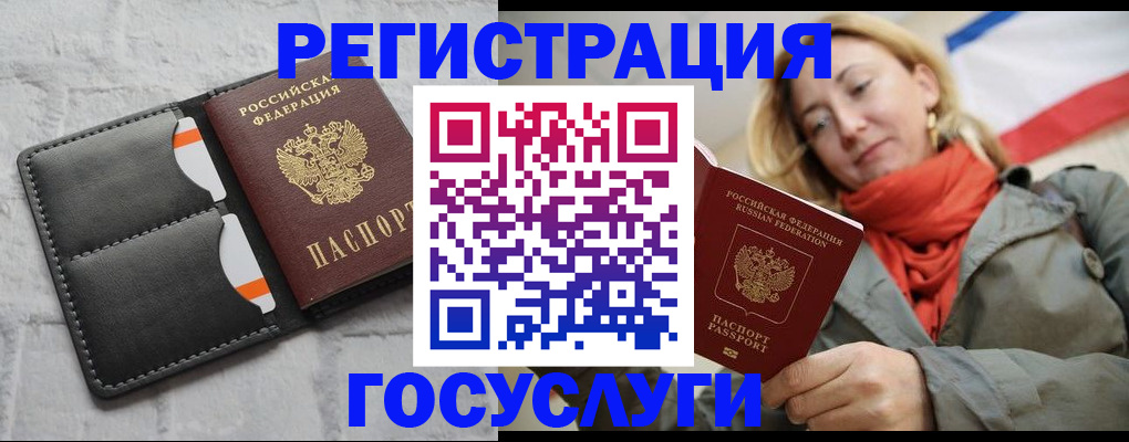 временная регистрация для школы в Козловке