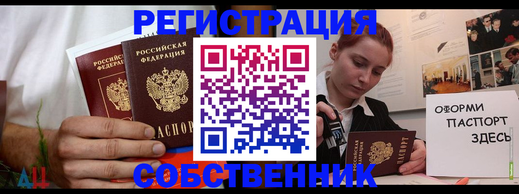 прописка паспорт в Козловке