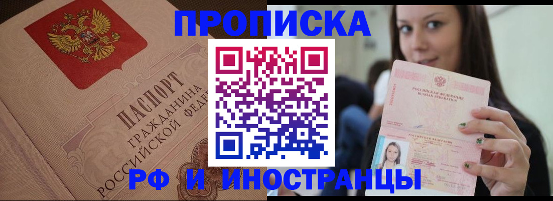 временная регистрация в квартире в Козловке