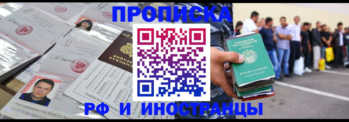 прописка паспорт в Козловке