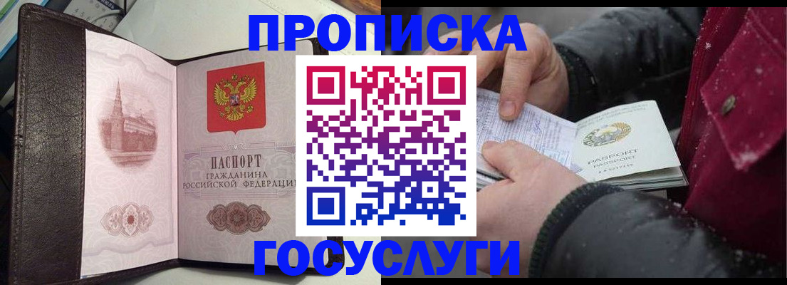 миграционный учет в Козловке