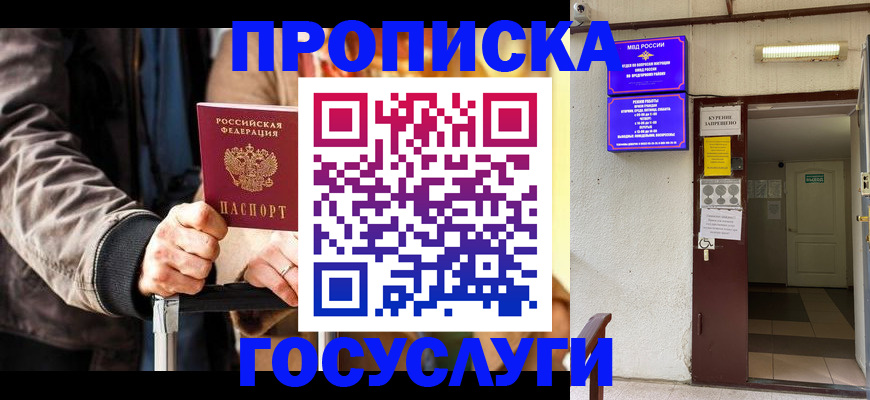временная регистрация в квартире в Козловке