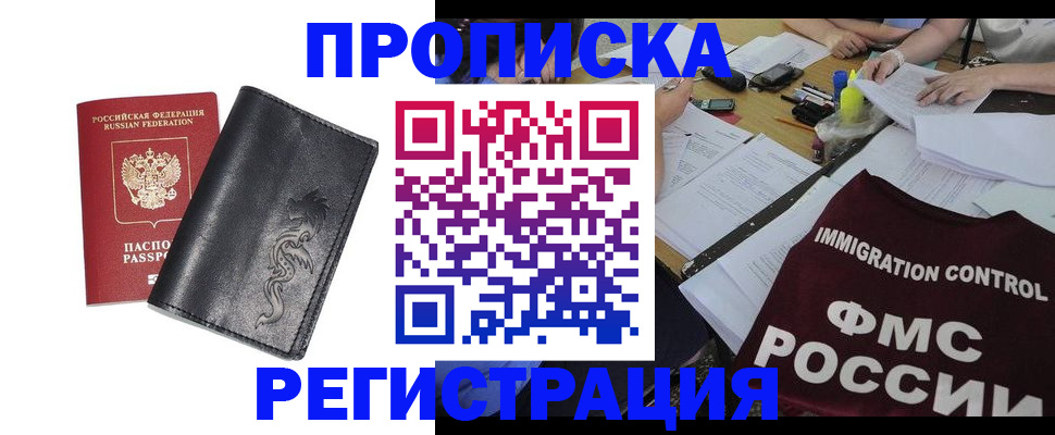регистрация в Козловке
