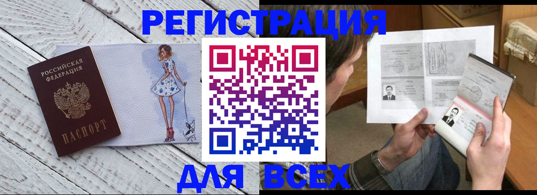 временная регистрация гарантия в Козловке